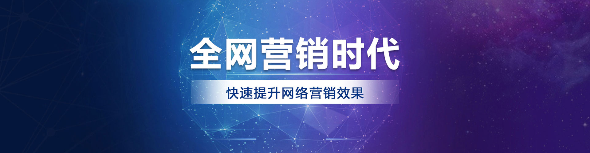锦州推广竞价